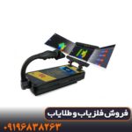 آموزش کار با اسکنر رویال انالایزر