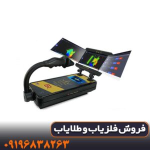آموزش کار با اسکنر رویال انالایزر