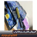 پین پوینتر SKY NET