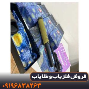 پین پوینتر SKY NET