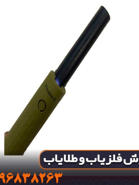 پین پوینتر SKY NET