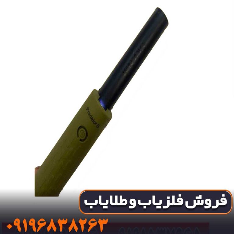 پین پوینتر SKY NET