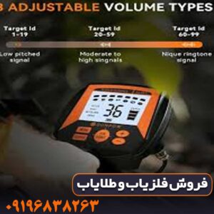 دستگاه فلزیاب Sunpow