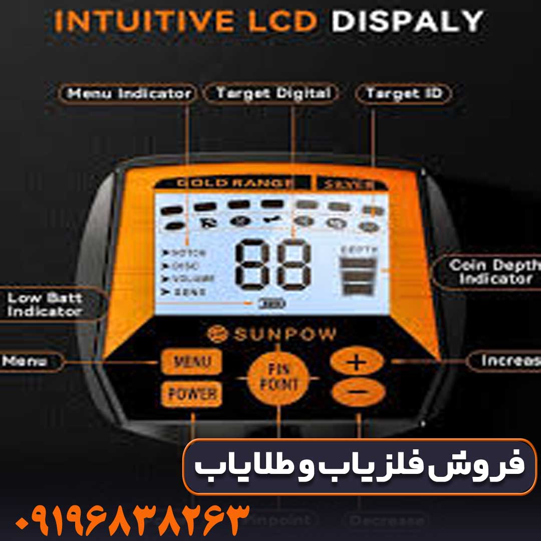 دستگاه فلزیاب Sunpow