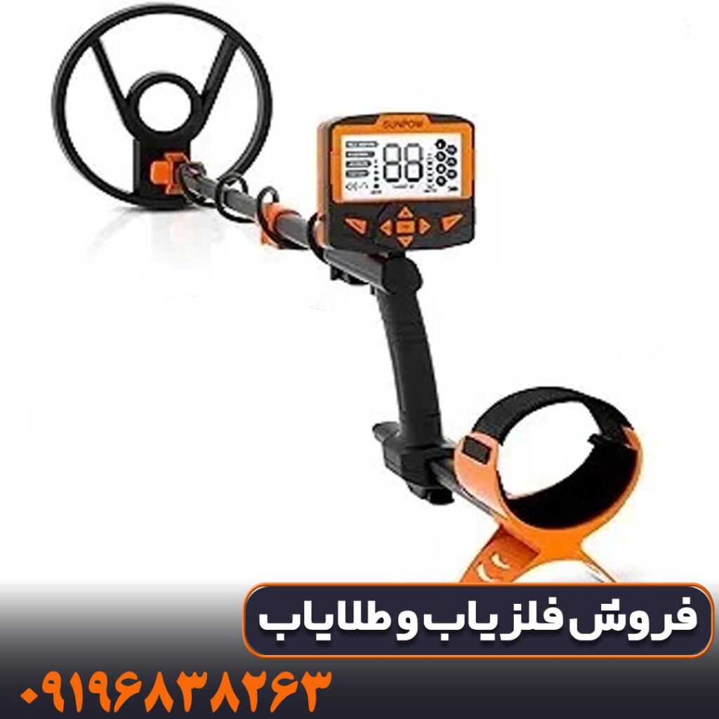 دستگاه فلزیاب Sunpow