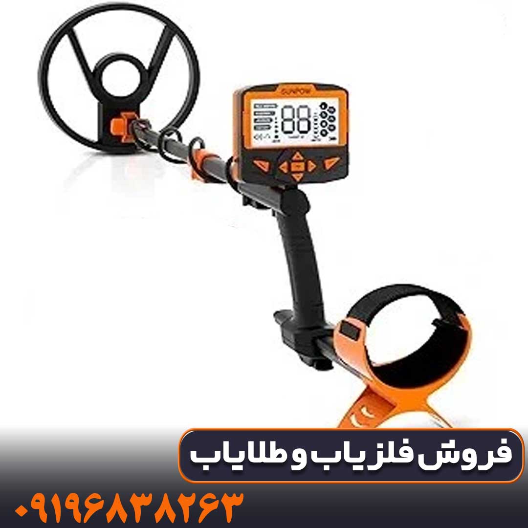 Sunpow.3 دستگاه فلزیاب Sunpow