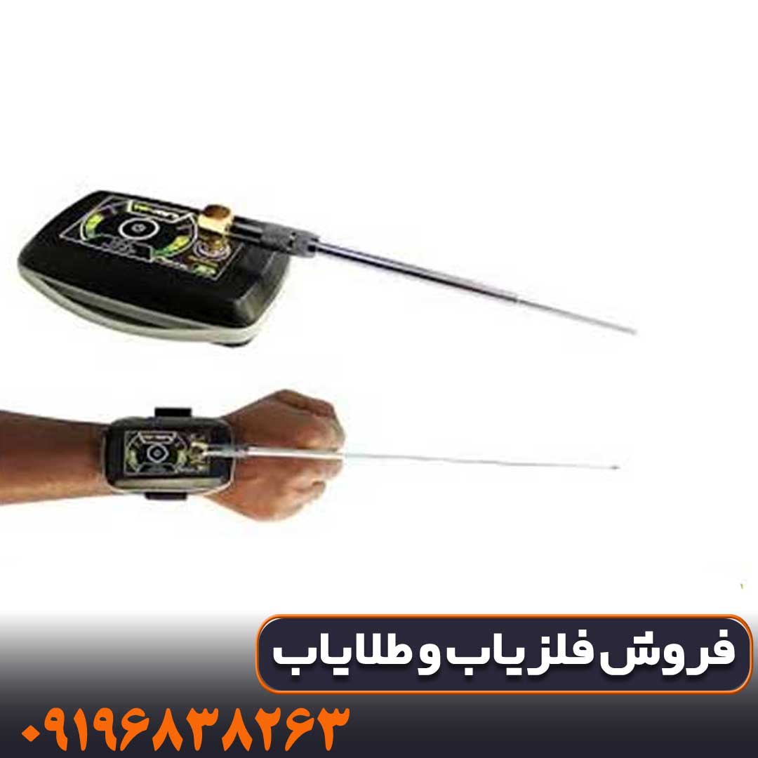 فلزیاب تی اف مینی