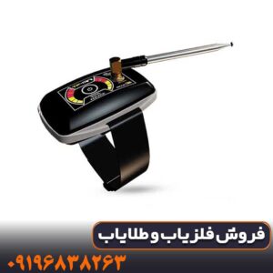 فلزیاب تی اف مینی