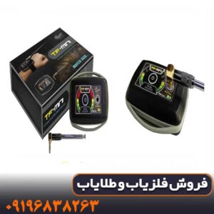 فلزیاب تی اف مینی