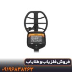 فلزیاب کوئست وی ۸۰؛ نقاط قوت و محدودیت‌ها