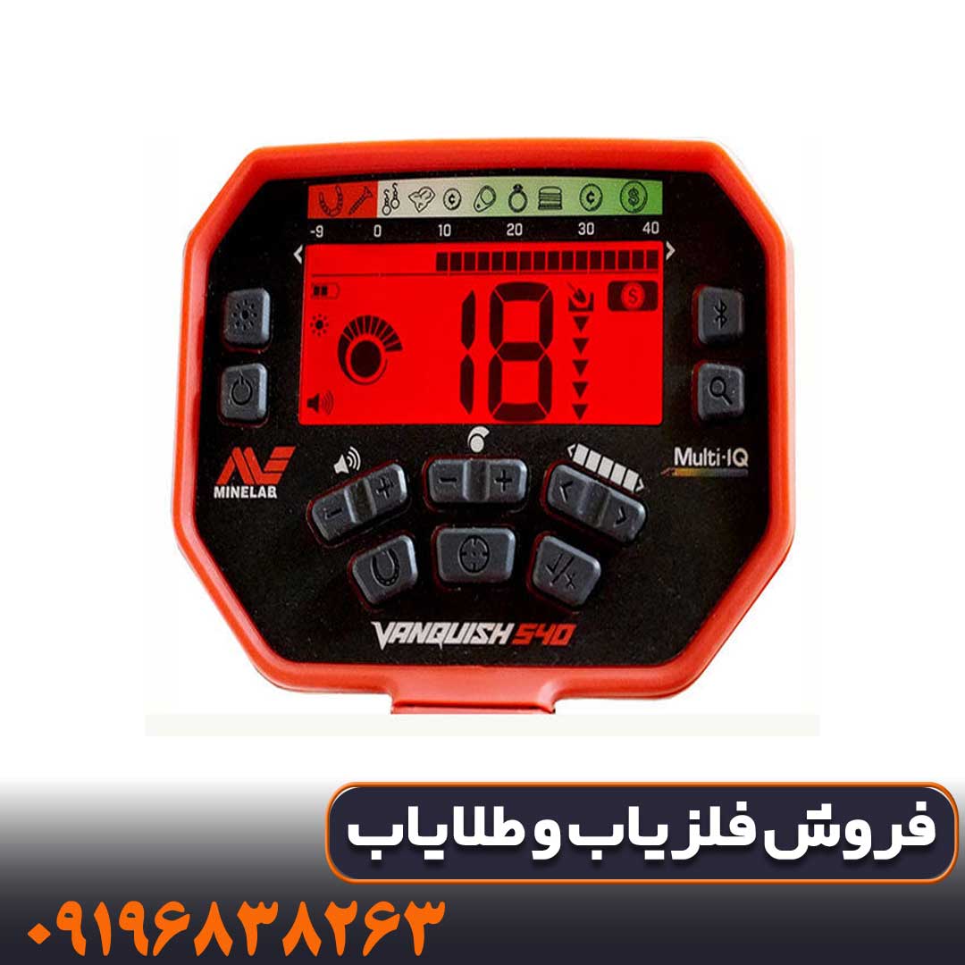 فلزیاب ونکویش 540