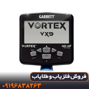 آیا فلزیاب گرت ورتکس VX9 برای سکه‌یابی مناسب است؟