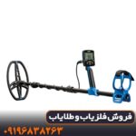 آیا فلزیاب گرت ورتکس VX9 برای سکه‌یابی مناسب است؟