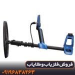 فلزیاب گرت ورتکس VX9