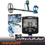 آیا فلزیاب گرت ورتکس VX9 برای سکه‌یابی مناسب است؟