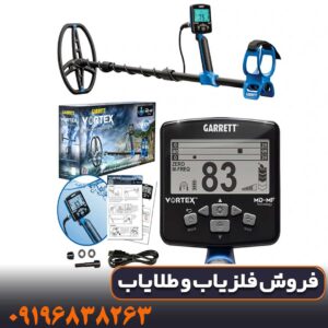 آیا فلزیاب گرت ورتکس VX9 برای سکه‌یابی مناسب است؟