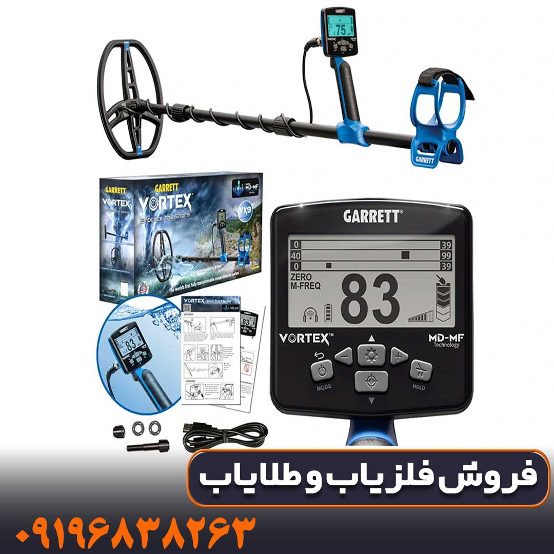 Vortex-VX9-4 آیا فلزیاب گرت ورتکس VX9 برای سکهیابی مناسب است؟