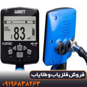 آیا فلزیاب گرت ورتکس VX9 برای سکه‌یابی مناسب است؟