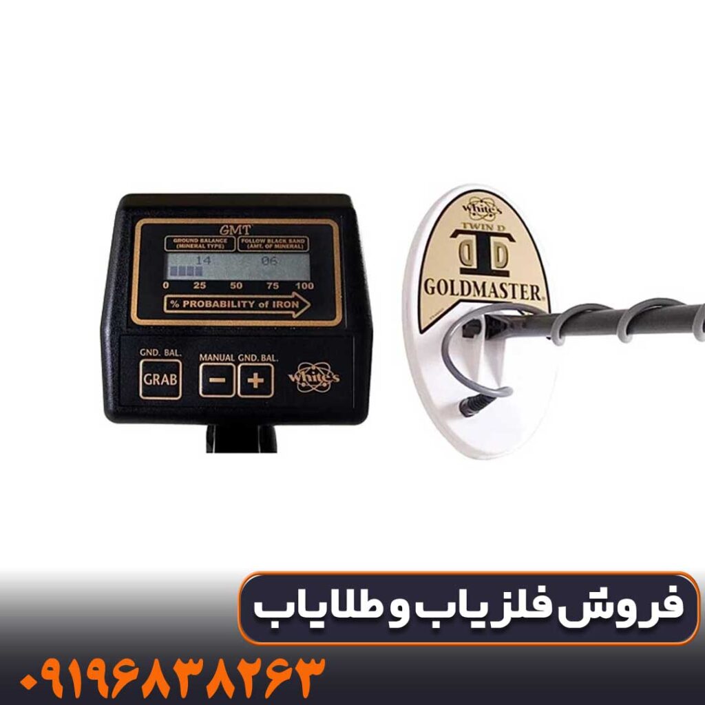 فلزیاب Whites GMT