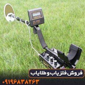 فلزیاب Whites GMT