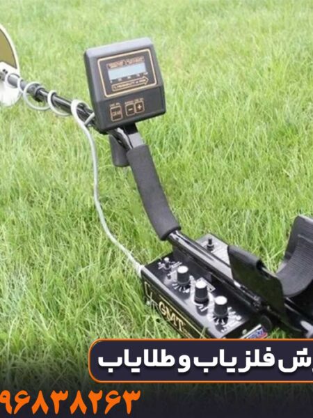 فلزیاب Whites GMT