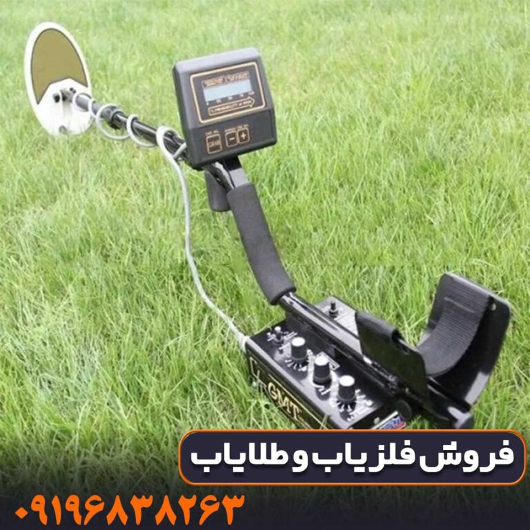 فلزیاب Whites GMT