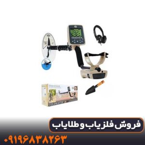 فلزیاب Whites GMT