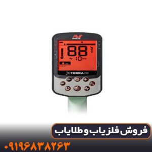 آموزش کار با فلزیاب اکسترا پرو