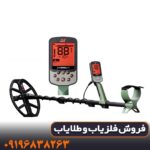 آموزش کار با فلزیاب اکسترا پرو