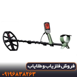 فلزیاب اکسترا پرو