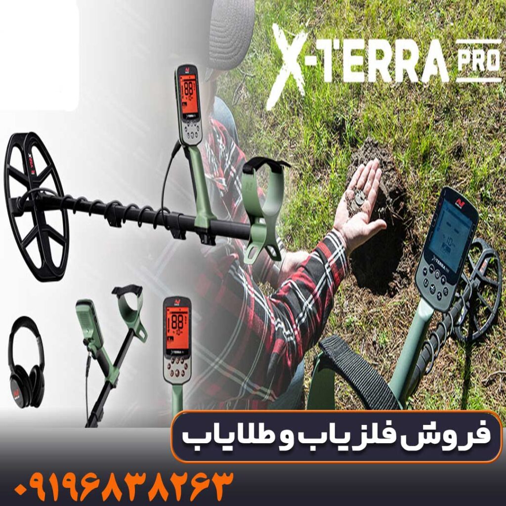 آموزش کار با فلزیاب اکسترا پرو