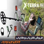 آموزش کار با فلزیاب اکسترا پرو