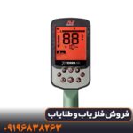 عمق کاوش فلزیاب اکسترا پرو چقدر است؟
