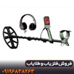 قدرت تفکیک فلزات در فلزیاب اکسترا پرو