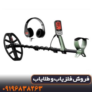 قدرت تفکیک فلزات در فلزیاب اکسترا پرو