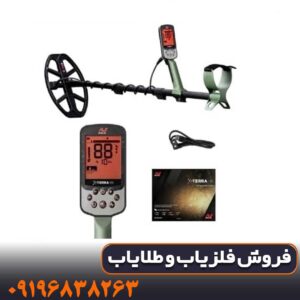 فلزیاب های اورجینال کارکرده