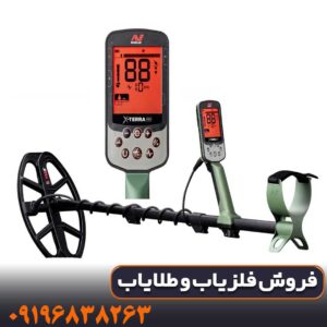 فلزیاب اکسترا پرو چیست و چه کاربردی دارد؟