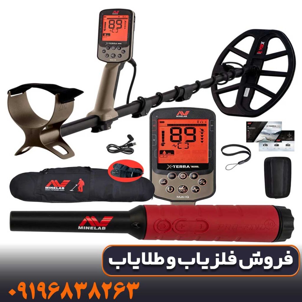 بهترین تنظیمات فلزیاب اکسترا الیت برای پیدا کردن سکه
