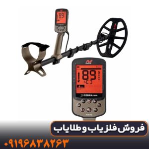 چرا X-TERRA Elite مورد توجه قرار گرفته است؟