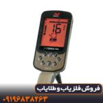 🏆 بررسی تخصصی فلزیاب اکسترا الیت | مشخصات فنی، کارایی و عملکرد X-TERRA Elite