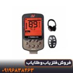 بررسی تخصصی فلزیاب اکسترا الیت