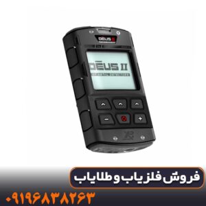 🎯 عمق کاوش فلزیاب ایکس پی دئوس 2 چقدر است؟