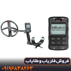 بررسی تخصصی فلزیاب ایکس پی دئوس 2
