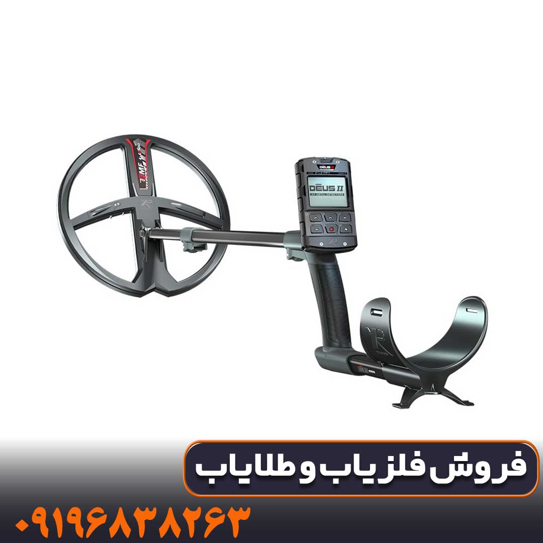 هنگام خرید XP Deus 2 به چه نکاتی توجه کنیم؟ 🛒