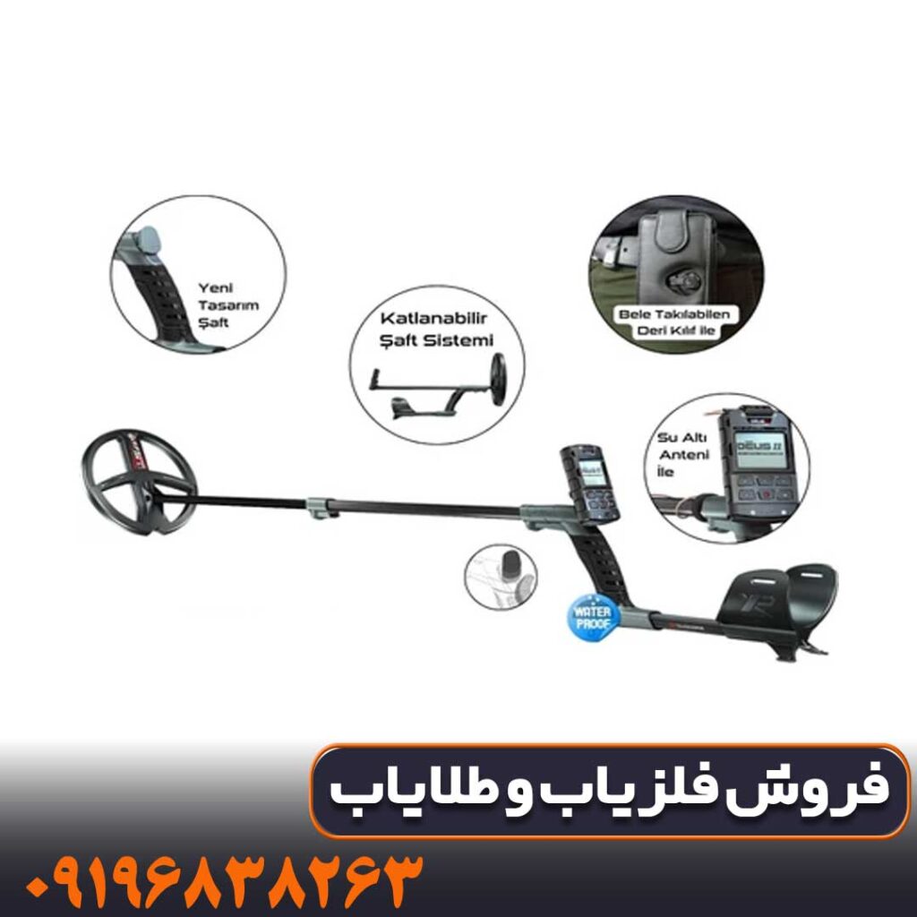آموزش کامل فلزیاب XP Deus 2 از صفر تا صد