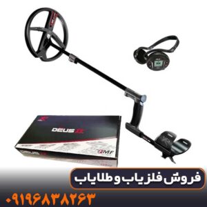 فلزیاب دئوس ۲ (Deus2) شرکت XP فرانسه