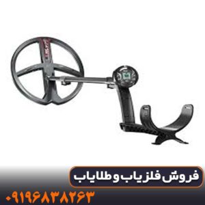 فلزیاب دئوس ۲ (Deus2) شرکت XP فرانسه