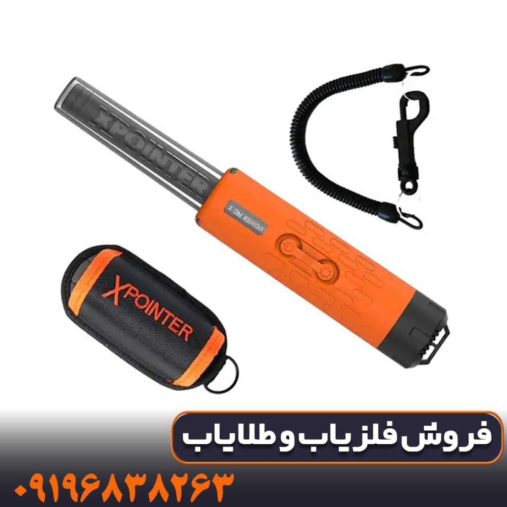 پین پوینتر ایکس پوینتر مکس