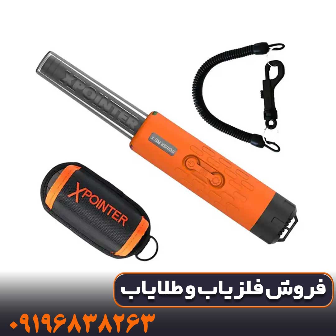 پین پوینتر ایکس پوینتر مکس