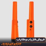 پین پوینتر ایکس پوینتر مکس